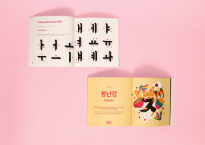 Hangeul: Koreański alfabet od zera